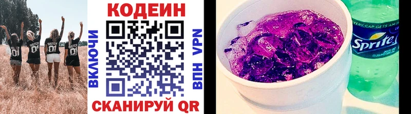 Купить где  Полесск  Codein напиток Lean (лин) 