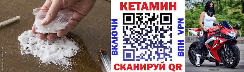 Купить закладки  Полесск  Кетамин VHQ 
