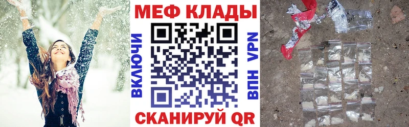 Мефедрон VHQ  Купить где  Полесск 